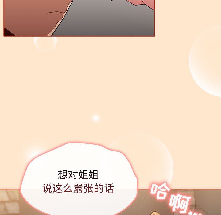 分組換換愛第36話