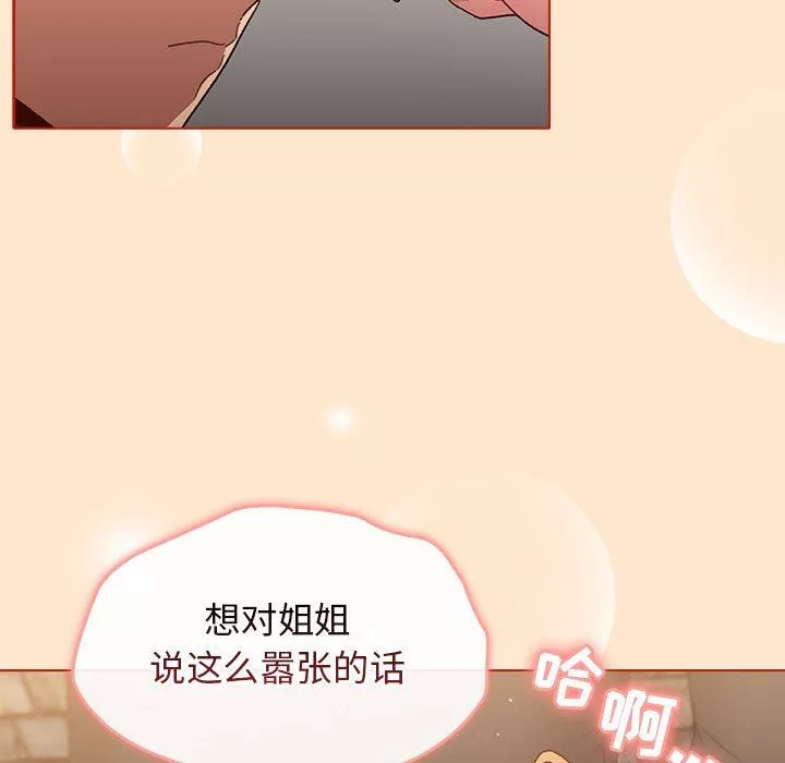 分組換換愛第36話