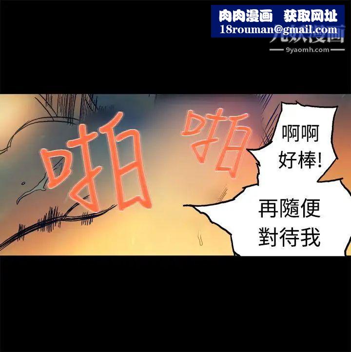 暧昧第15话