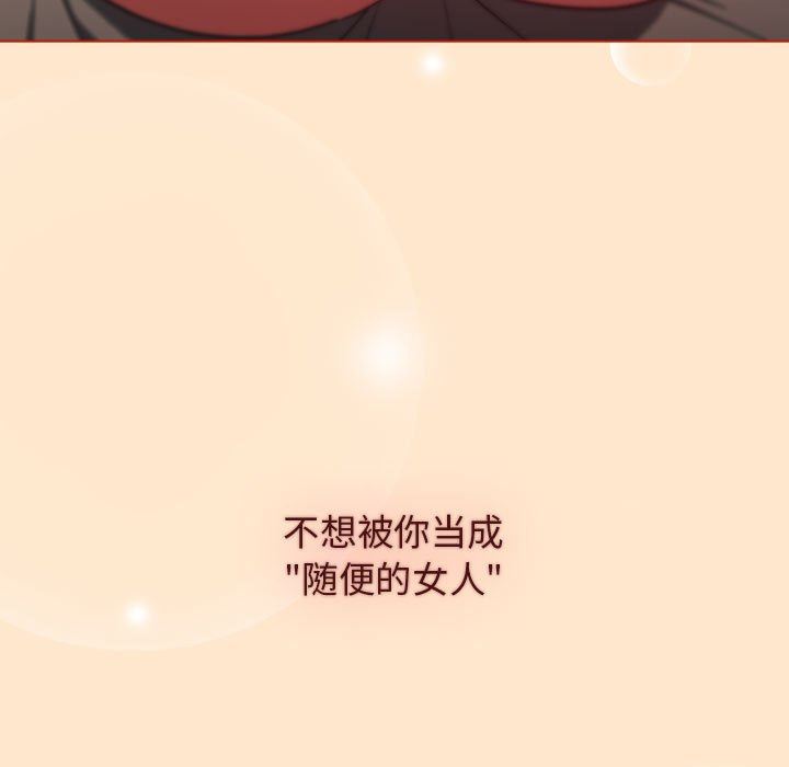 分組換換愛第36話