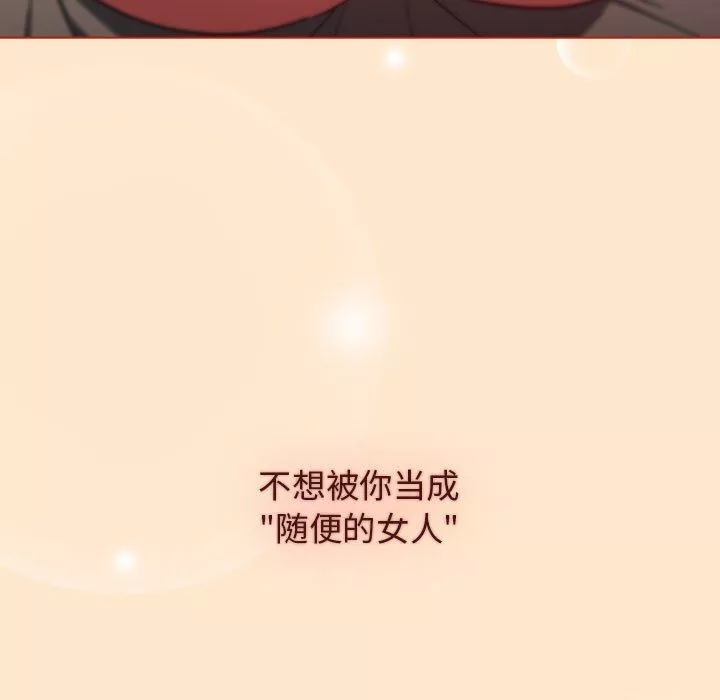 分組換換愛第36話