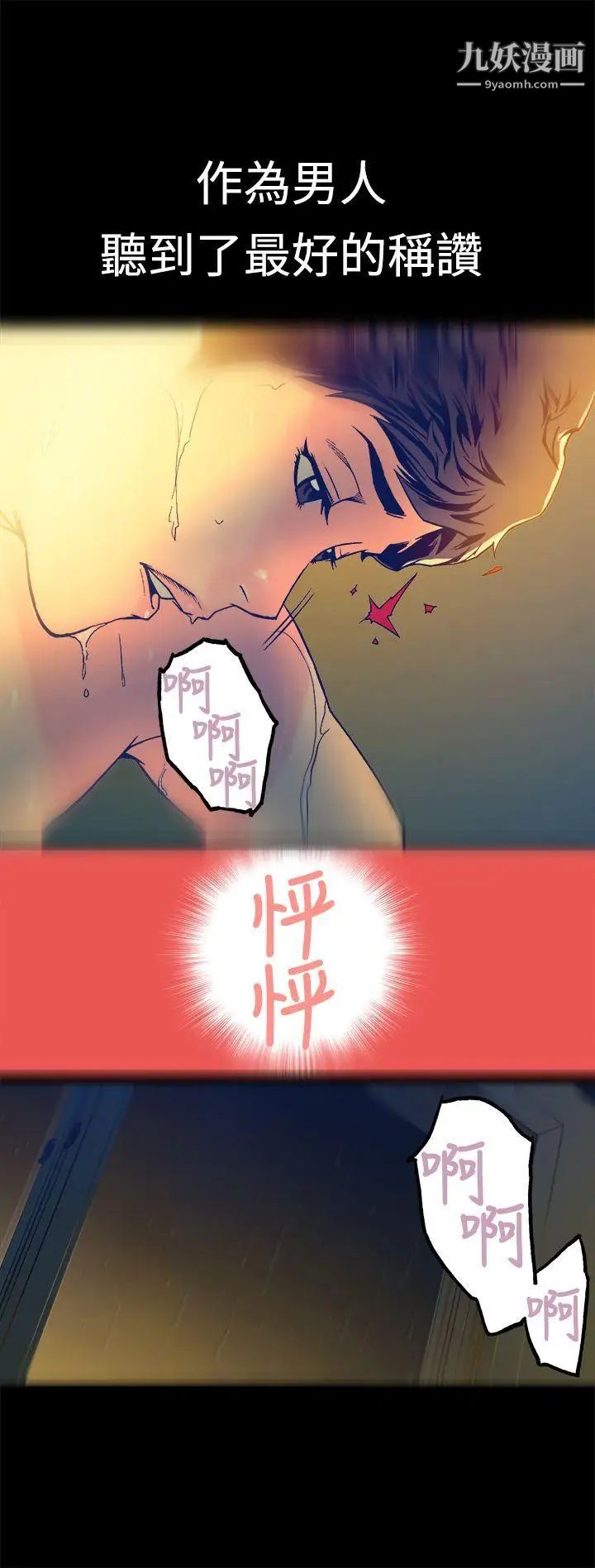暧昧第15话