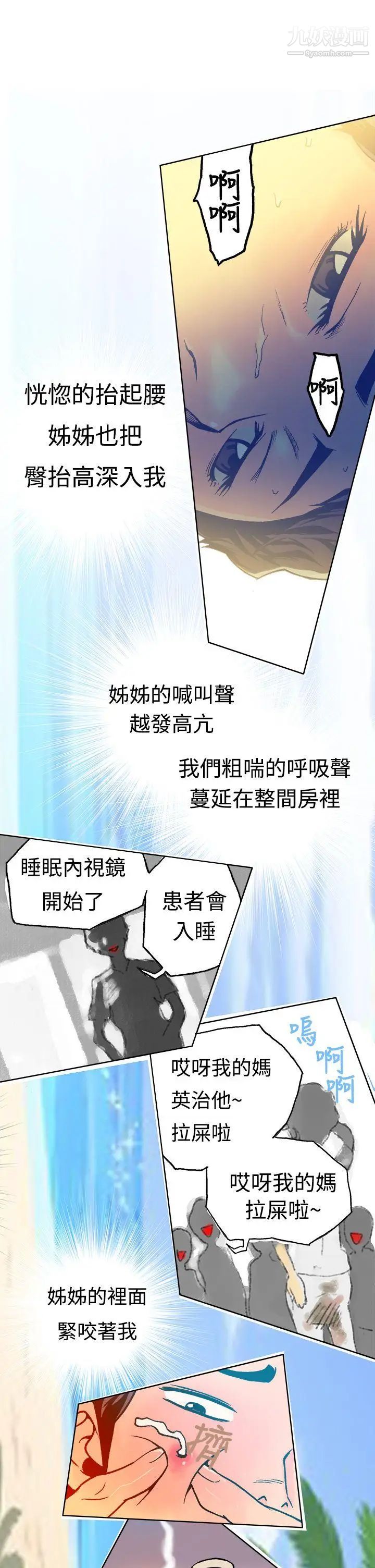 暧昧第15话