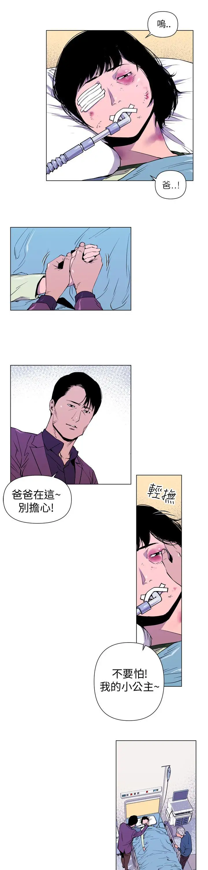 清道夫K第3话