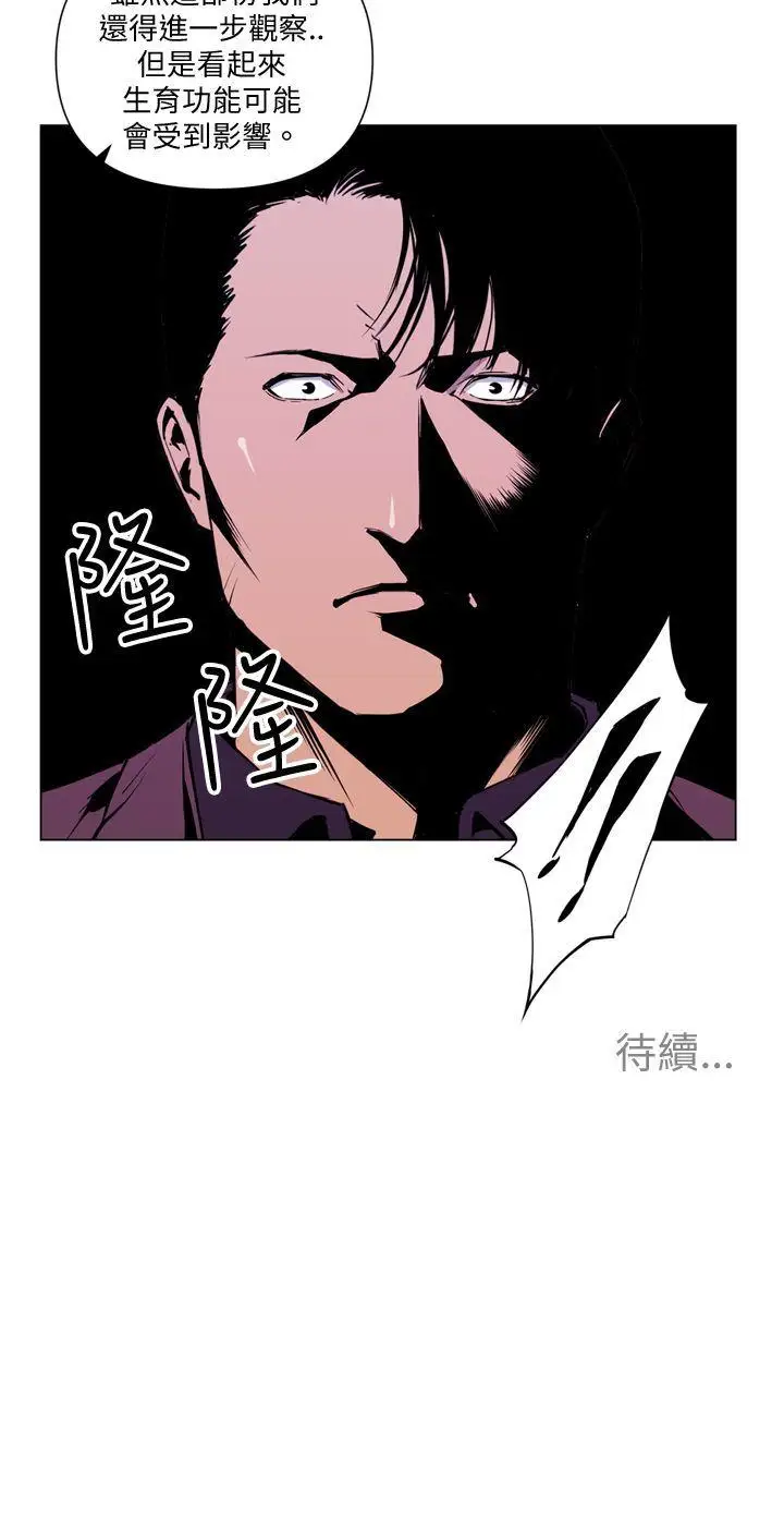 清道夫K第3话