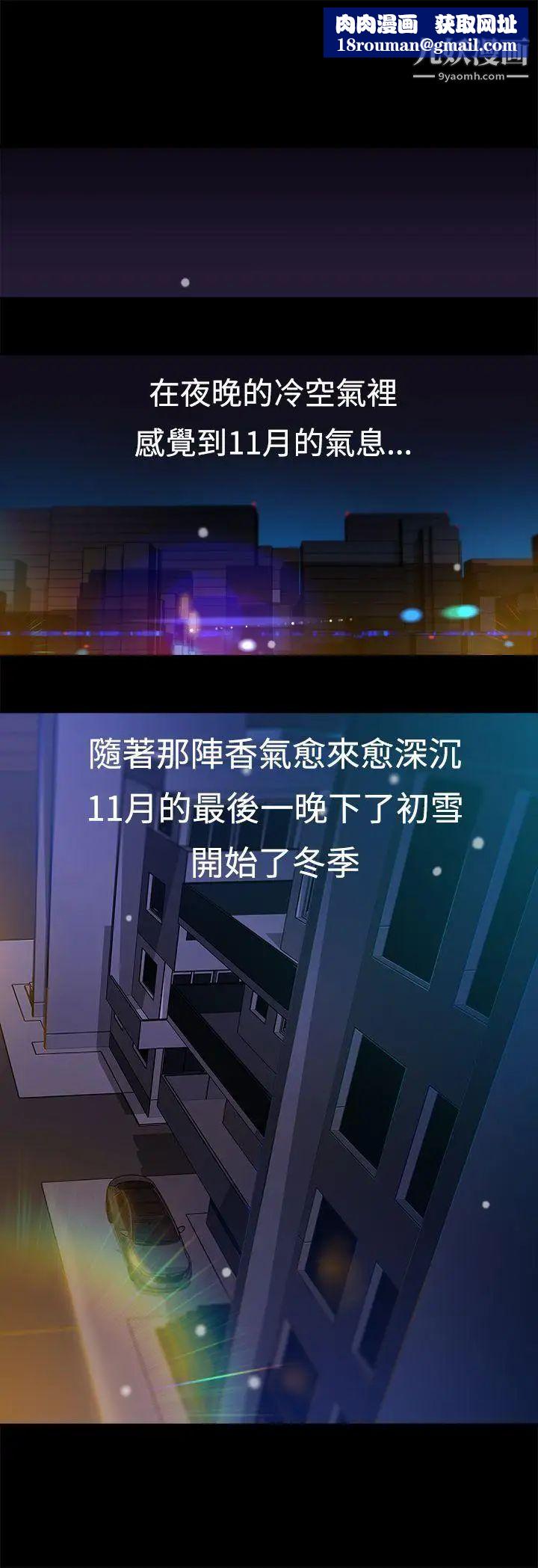 曖昧第16話