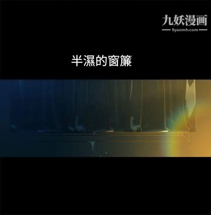 暧昧第16话