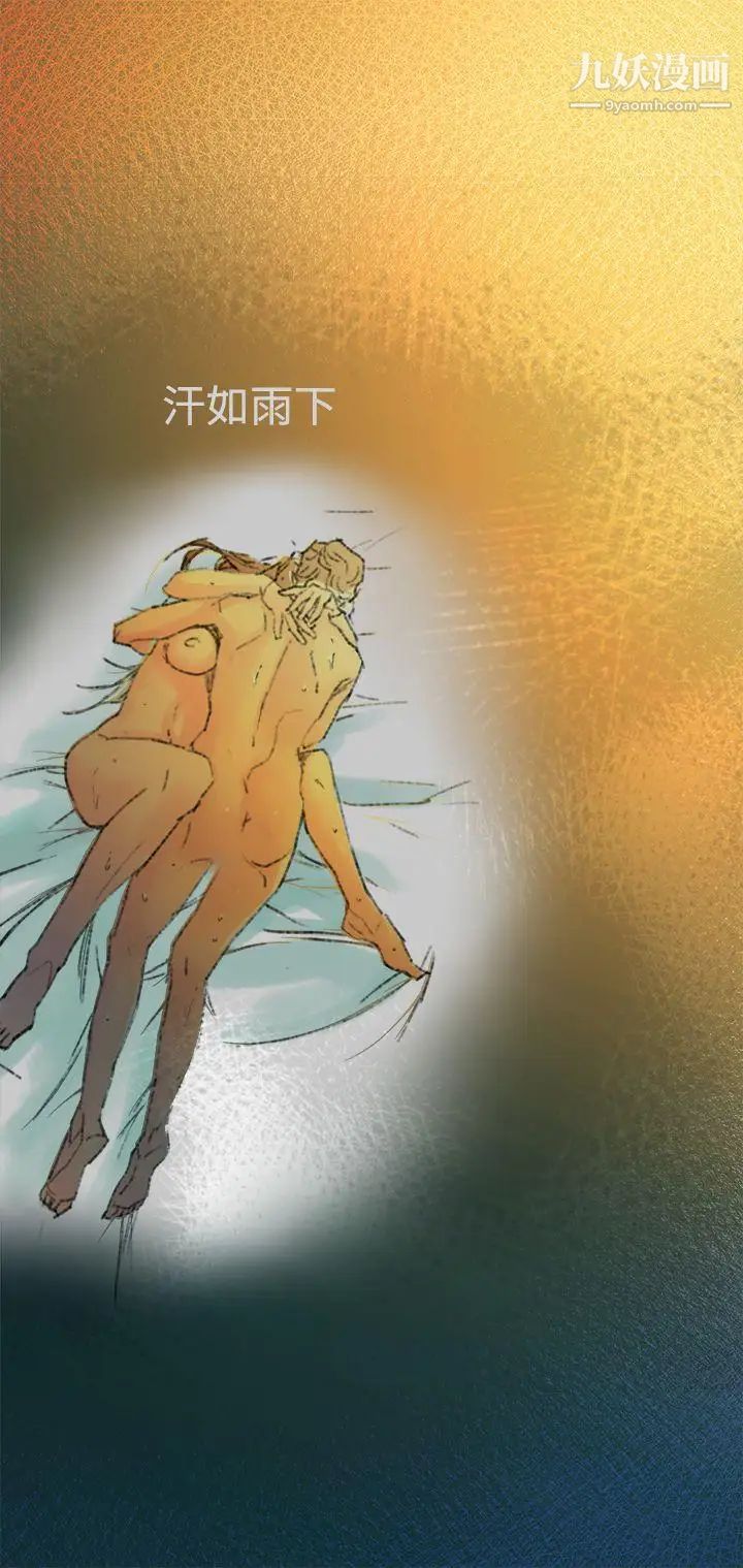 暧昧第16话