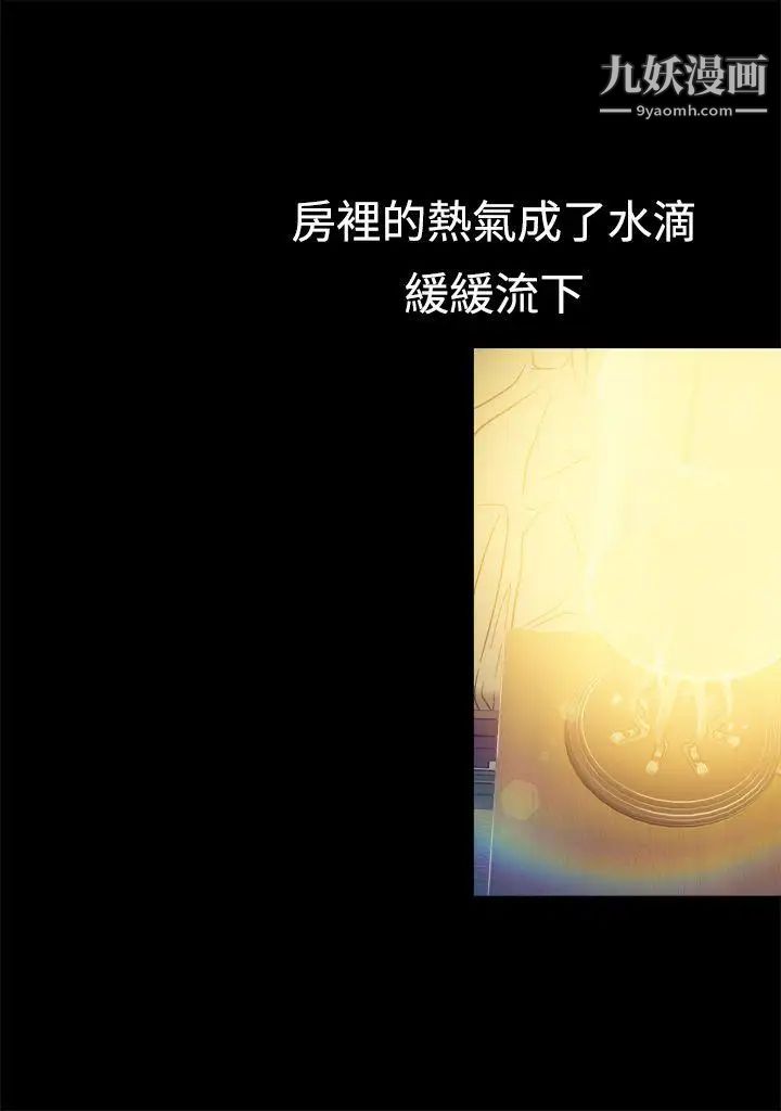 暧昧第16话
