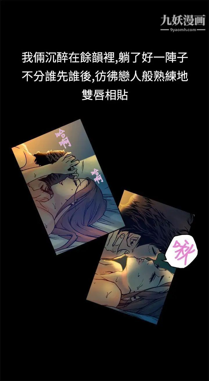 曖昧第16話