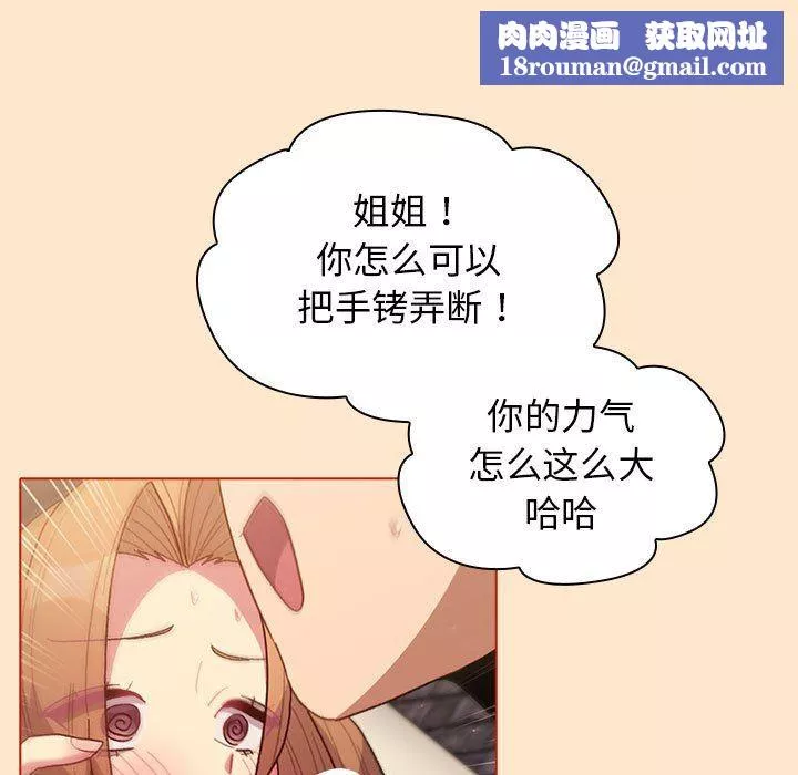 分組換換愛第36話