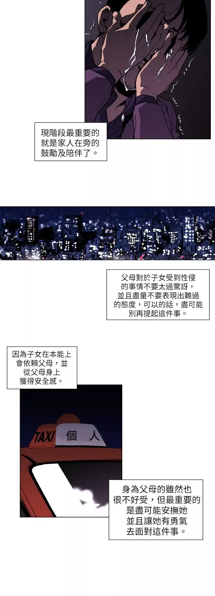 清道夫K第4話