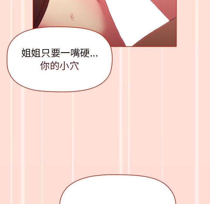 分組換換愛第36話