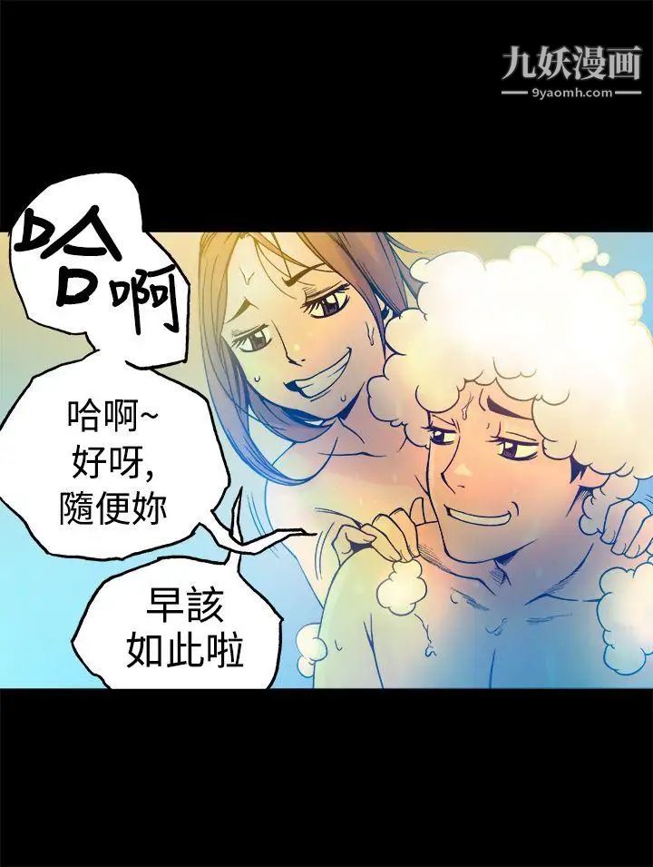 曖昧第16話