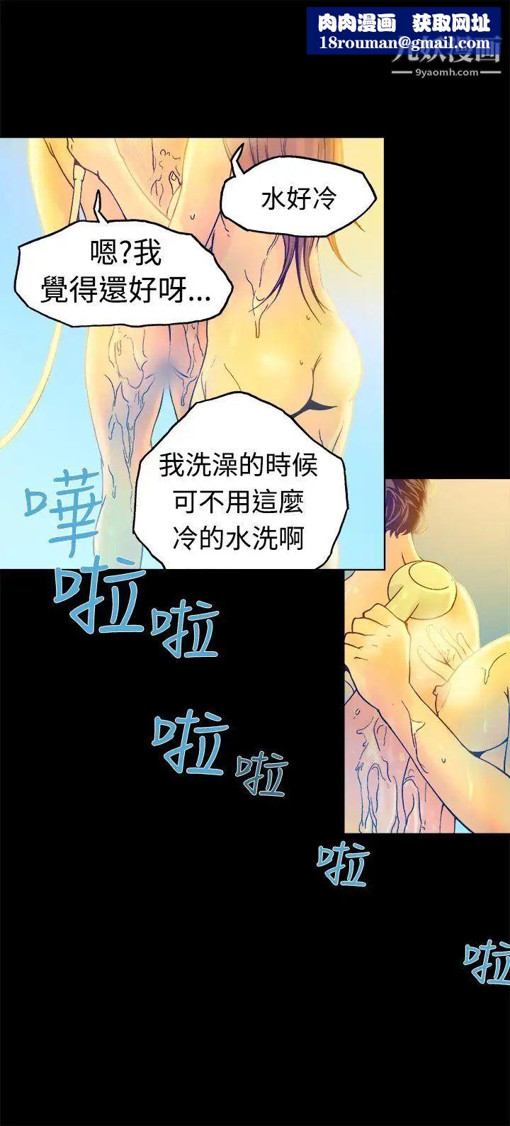 曖昧第16話