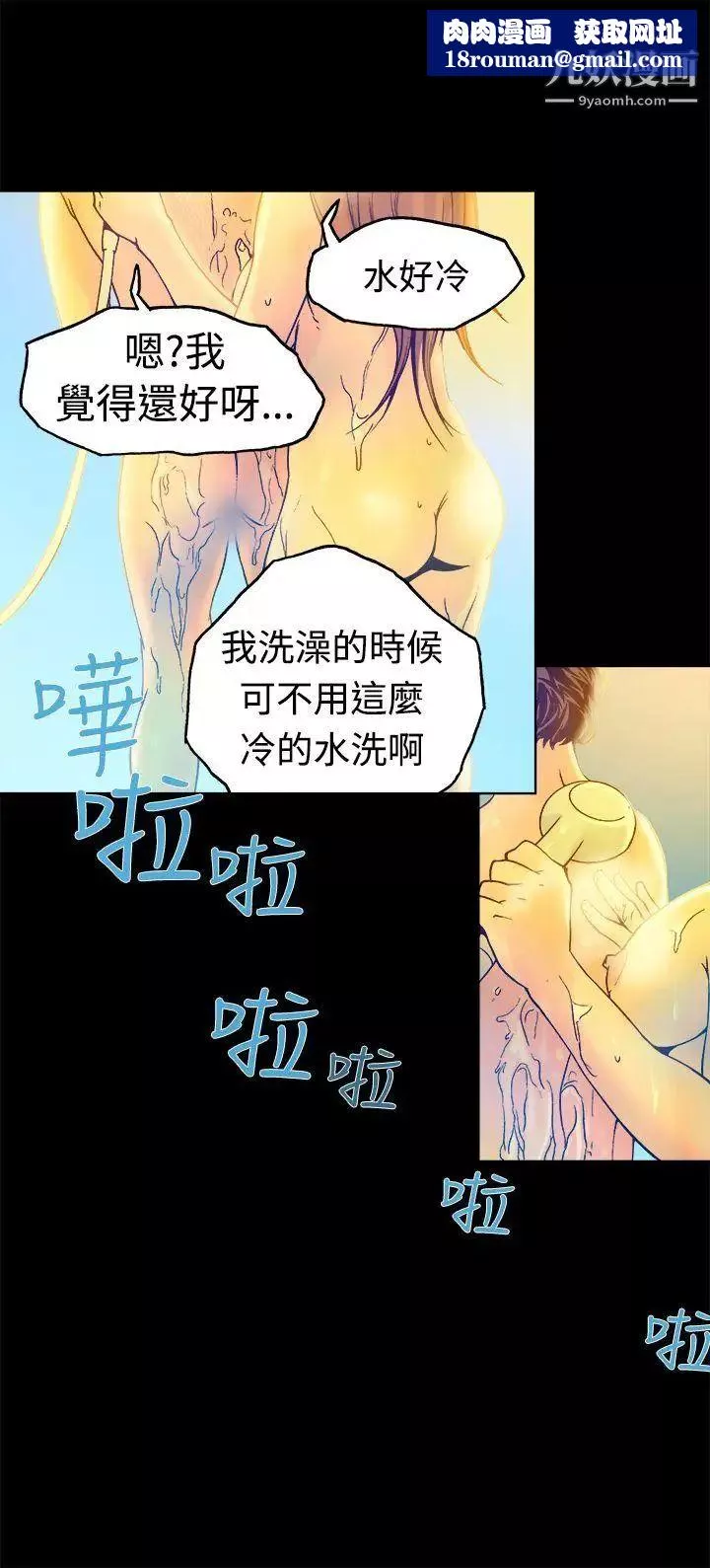 曖昧第16話
