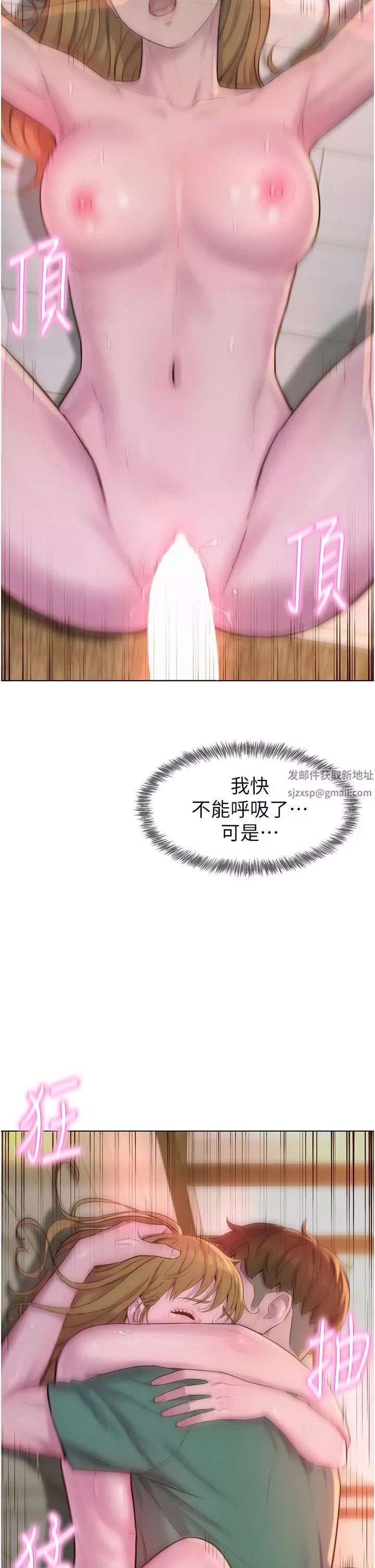 浪漫露營第37話-想做幾次…都可以!!