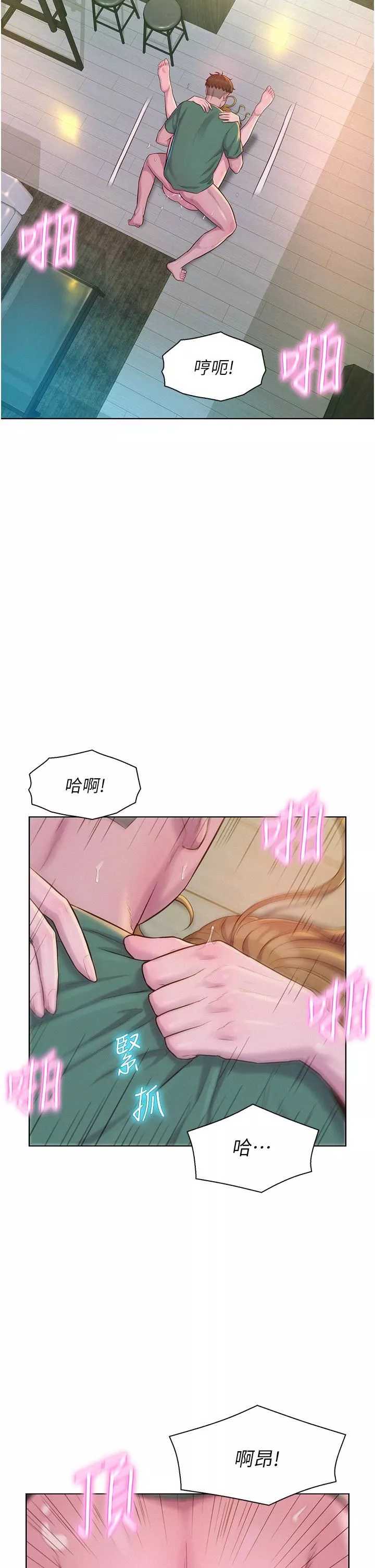 浪漫露營第37話-想做幾次…都可以!!