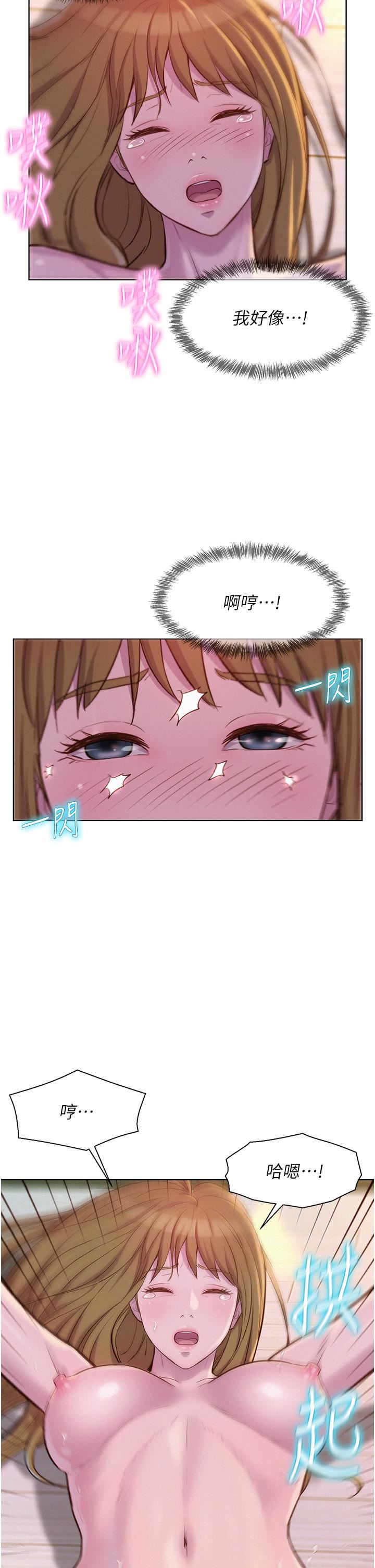 浪漫露營第37話-想做幾次…都可以!!