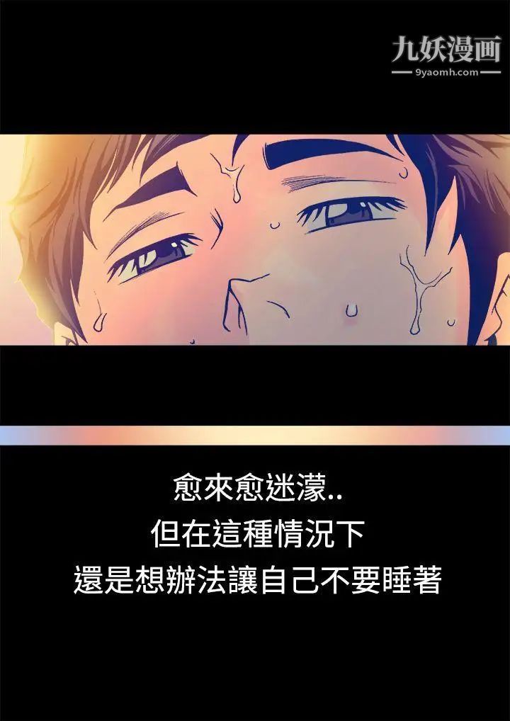 暧昧第16话