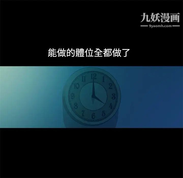 暧昧第16话