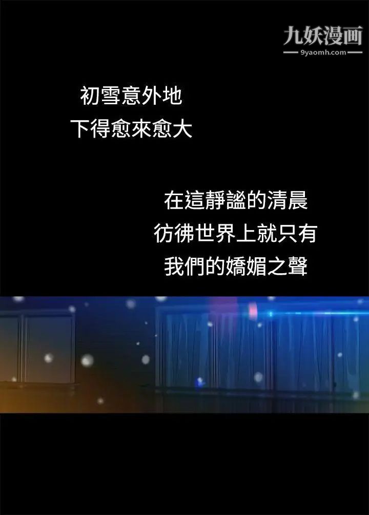 暧昧第16话