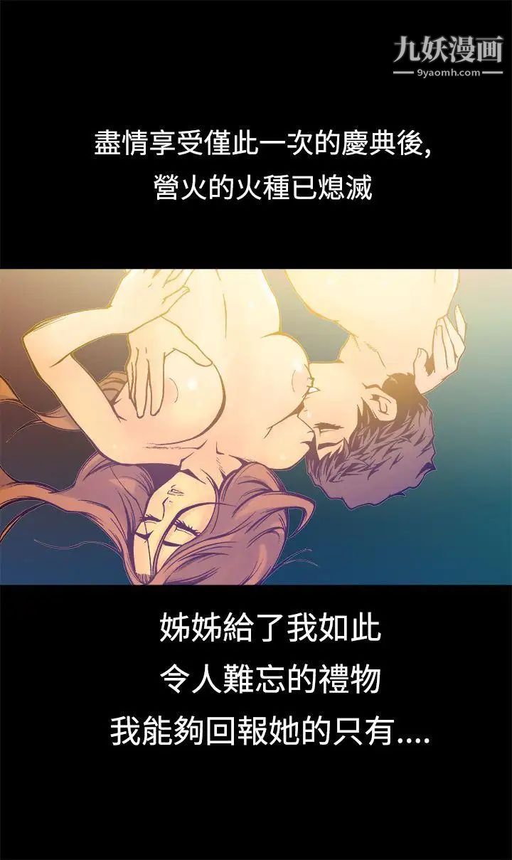 暧昧第16话