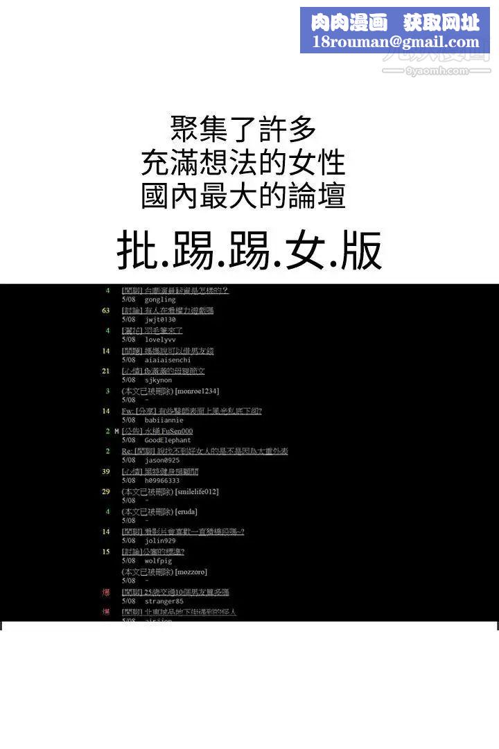 暧昧第17话