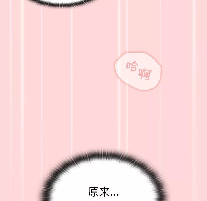分組換換愛第36話