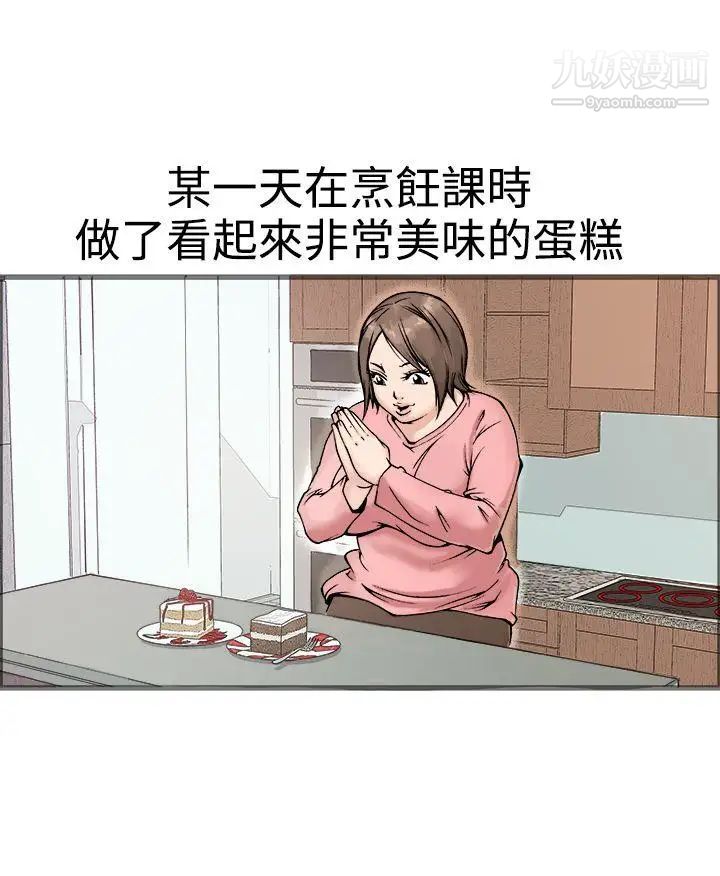 暧昧第17话