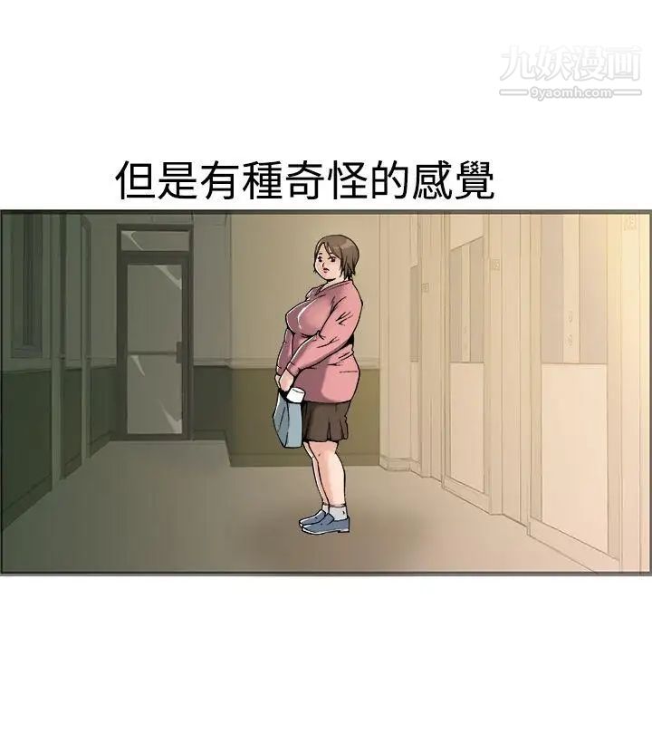 暧昧第17话