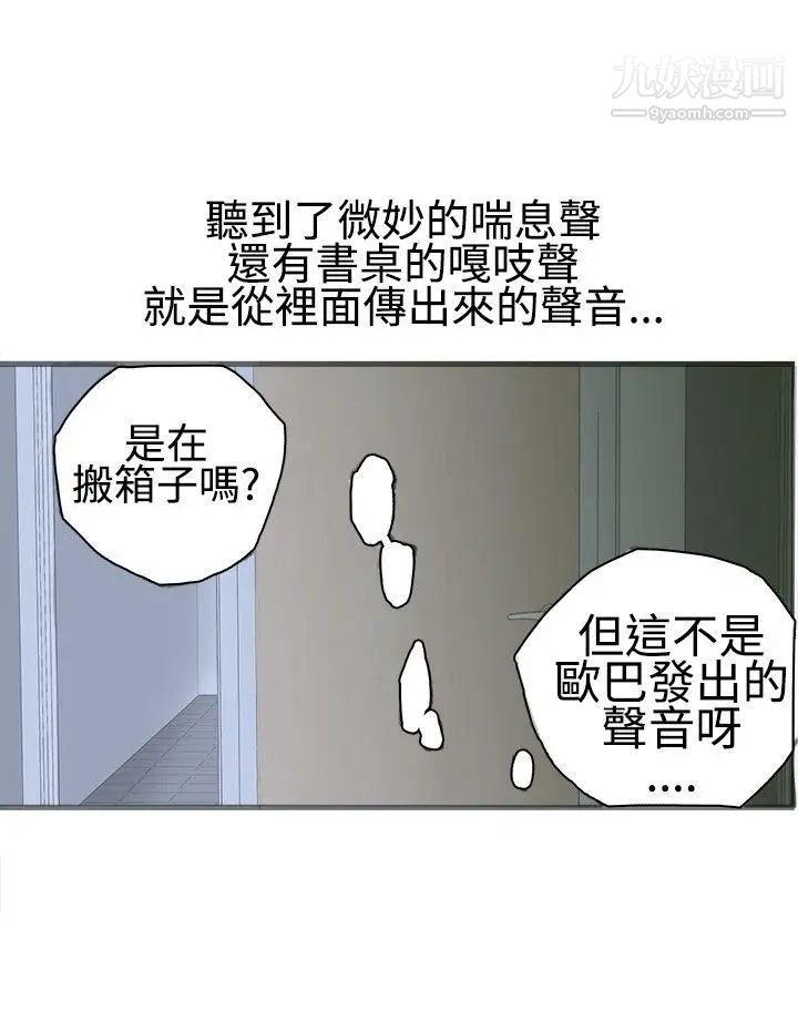 曖昧第17話