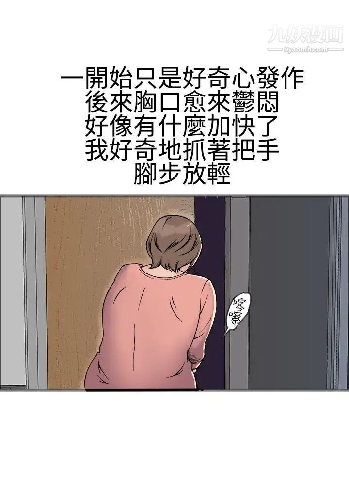 曖昧第17話