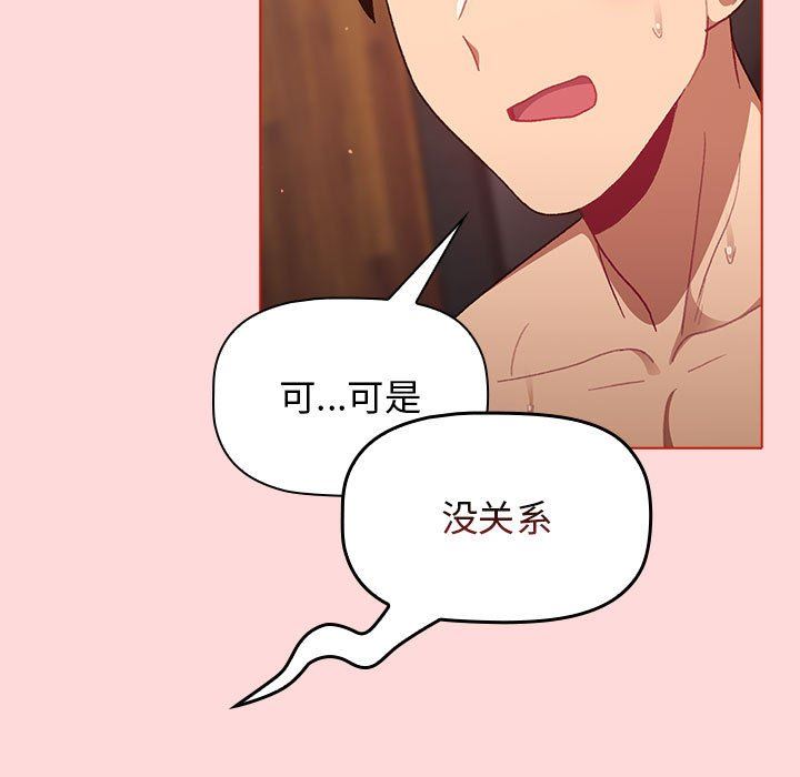 分組換換愛第36話