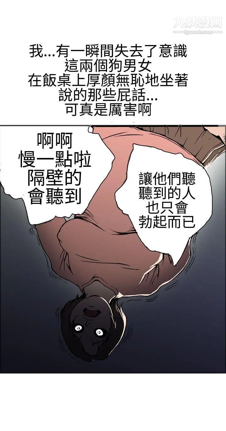 曖昧第17話