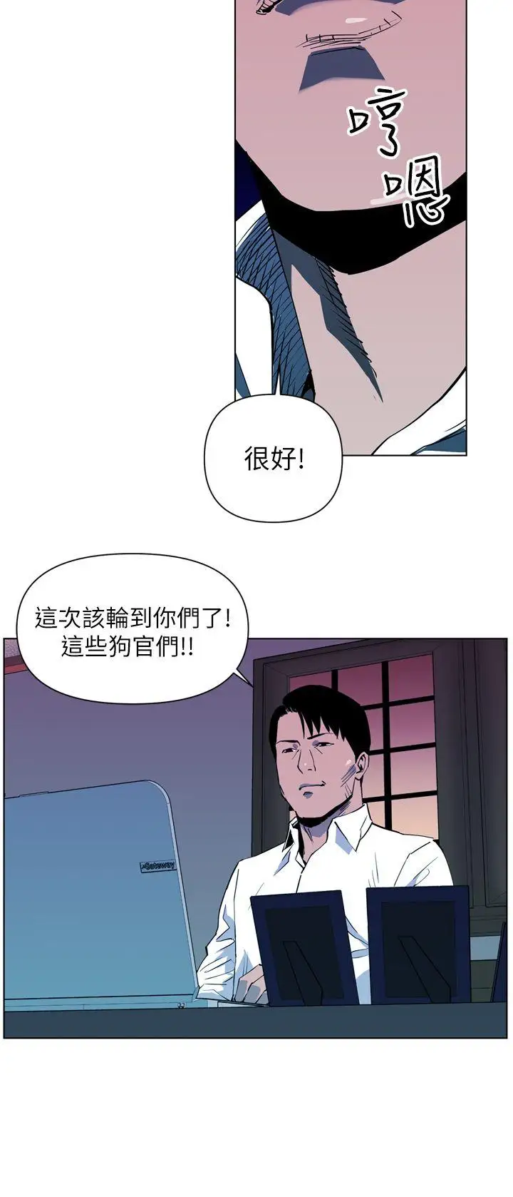 清道夫K第7話