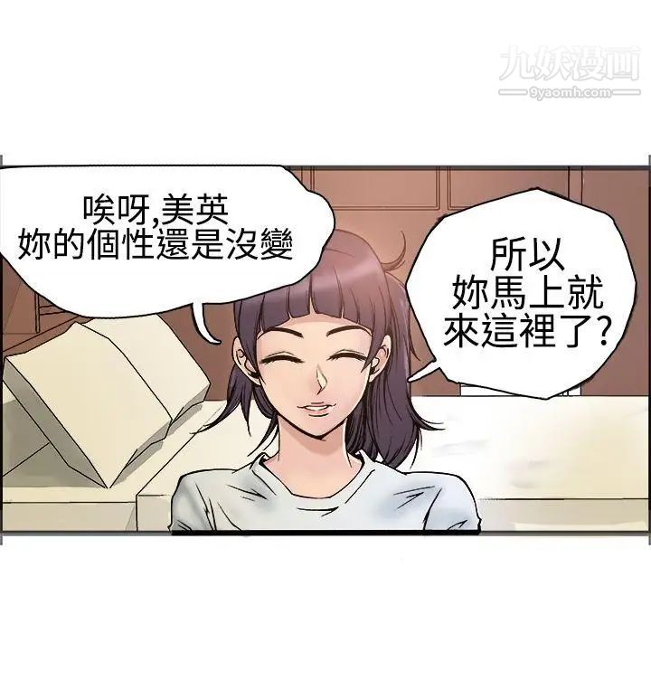 暧昧第17话