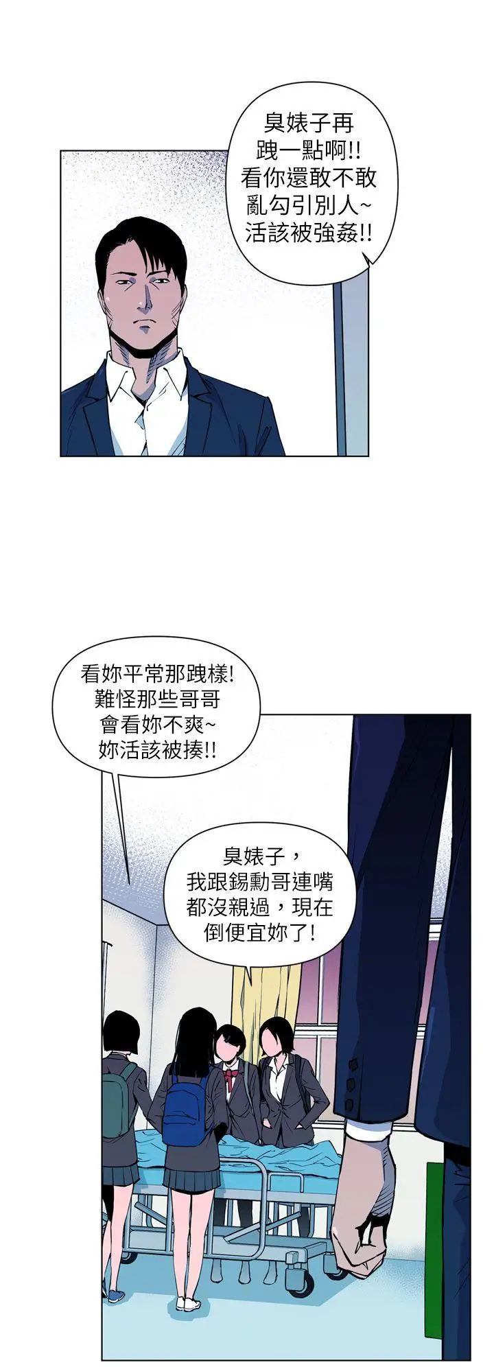 清道夫K第7话