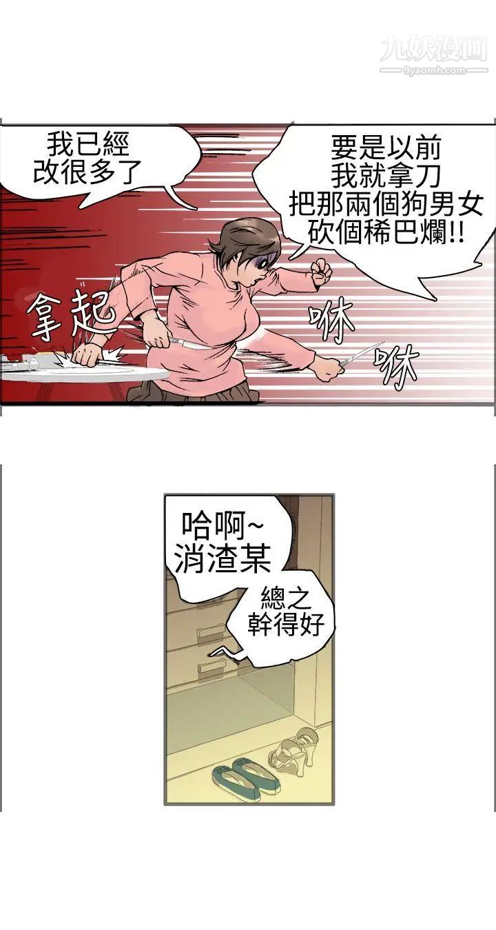 暧昧第17话