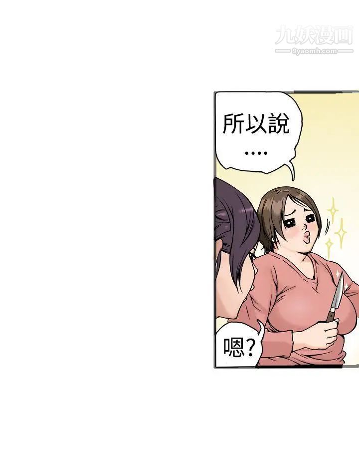 曖昧第17話
