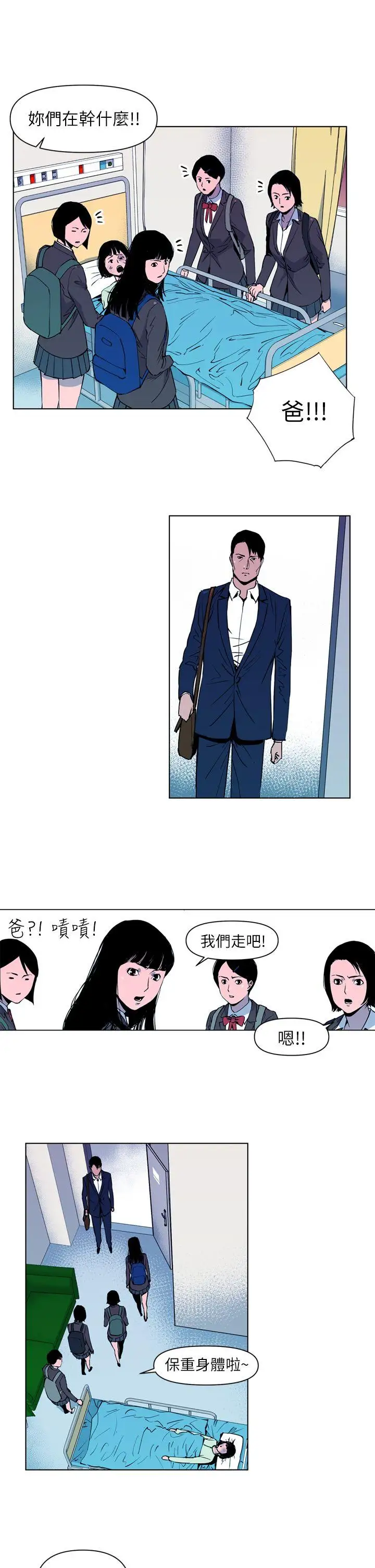 清道夫K第7话