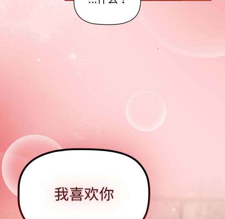 分組換換愛第36話