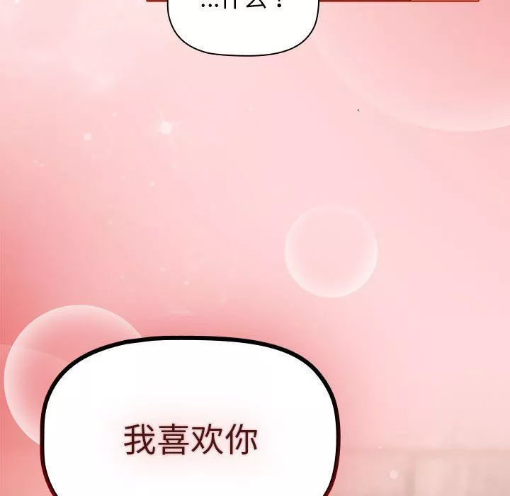 分組換換愛第36話
