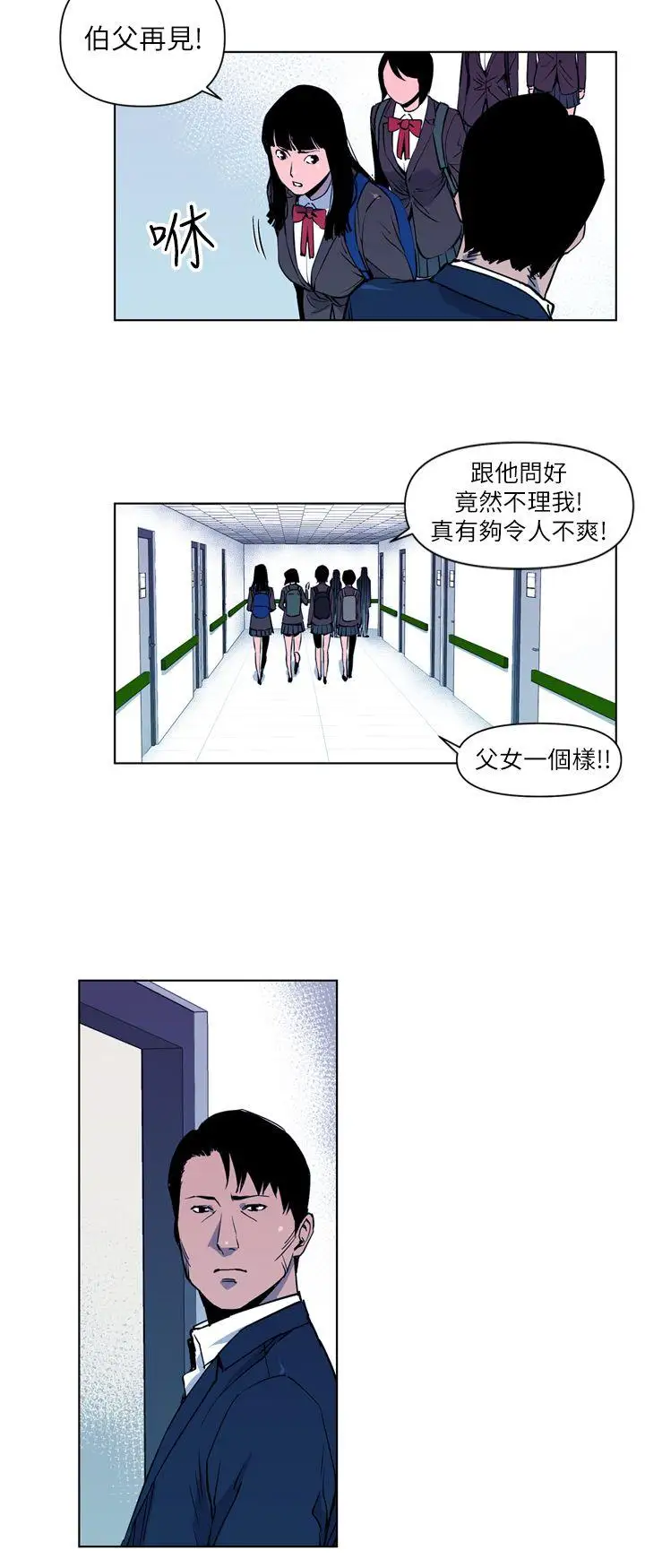 清道夫K第7話