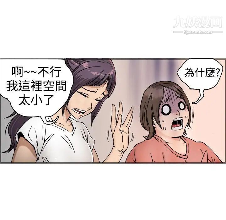 暧昧第17话