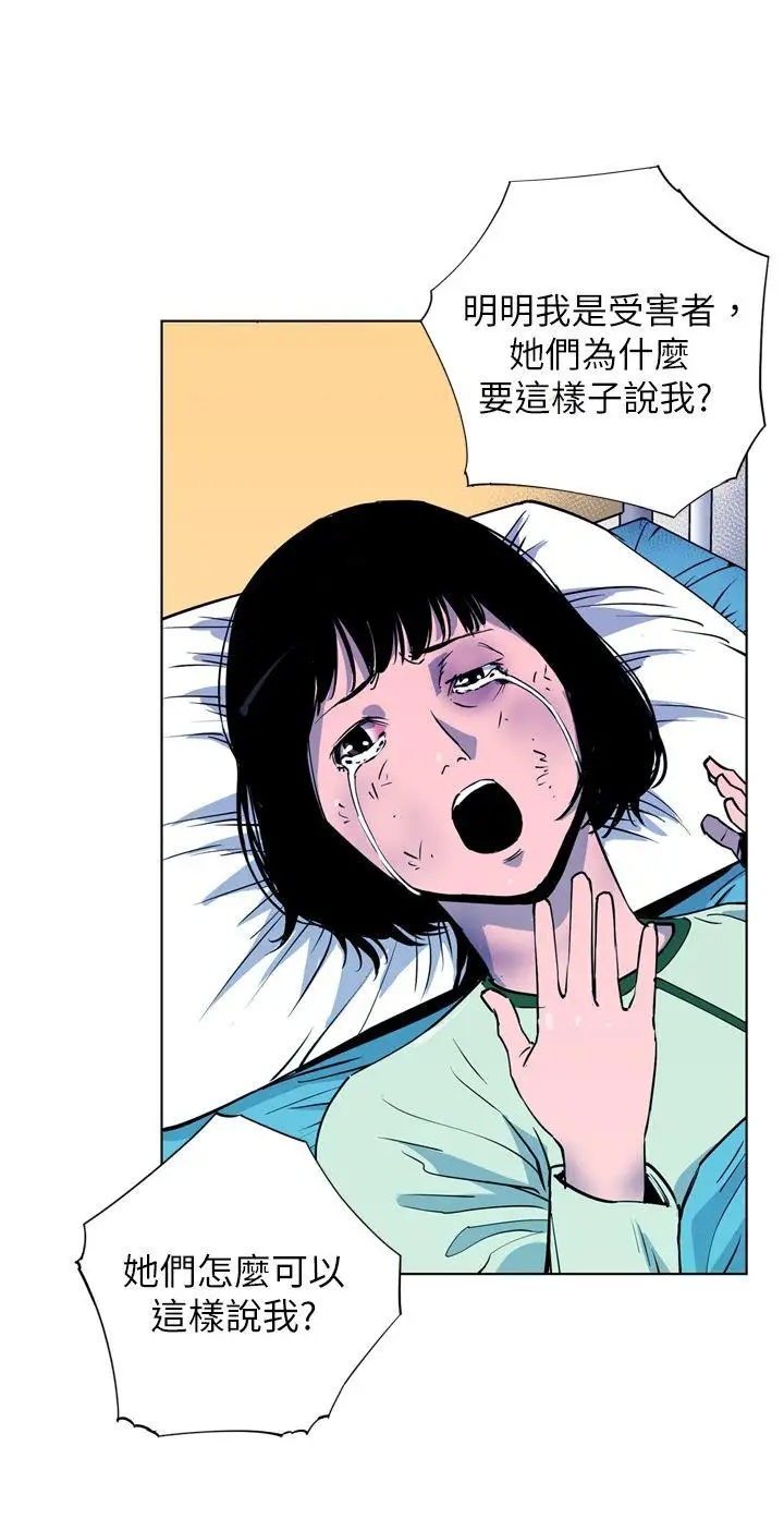 清道夫K第7话
