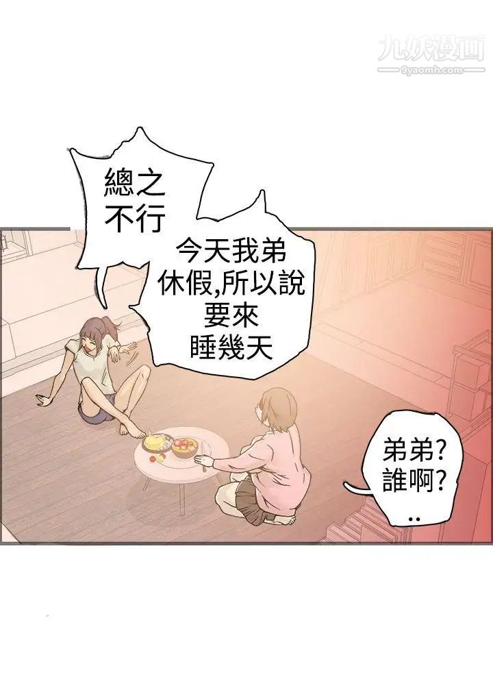 暧昧第17话