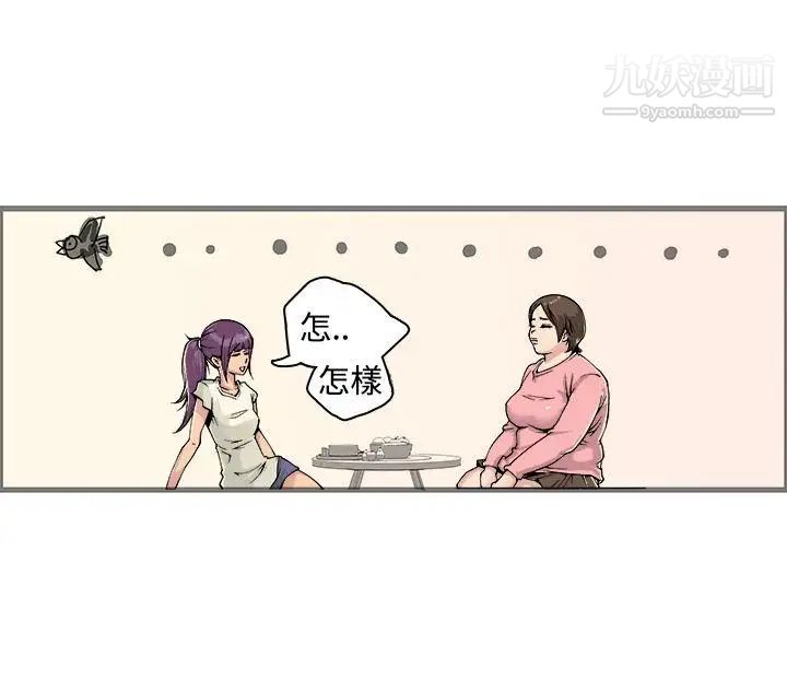 暧昧第17话