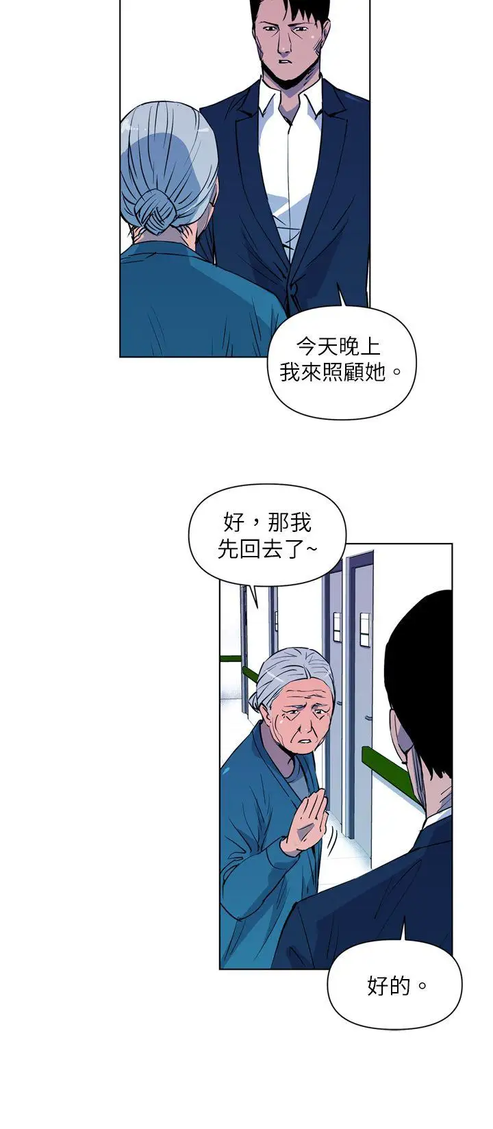 清道夫K第7话