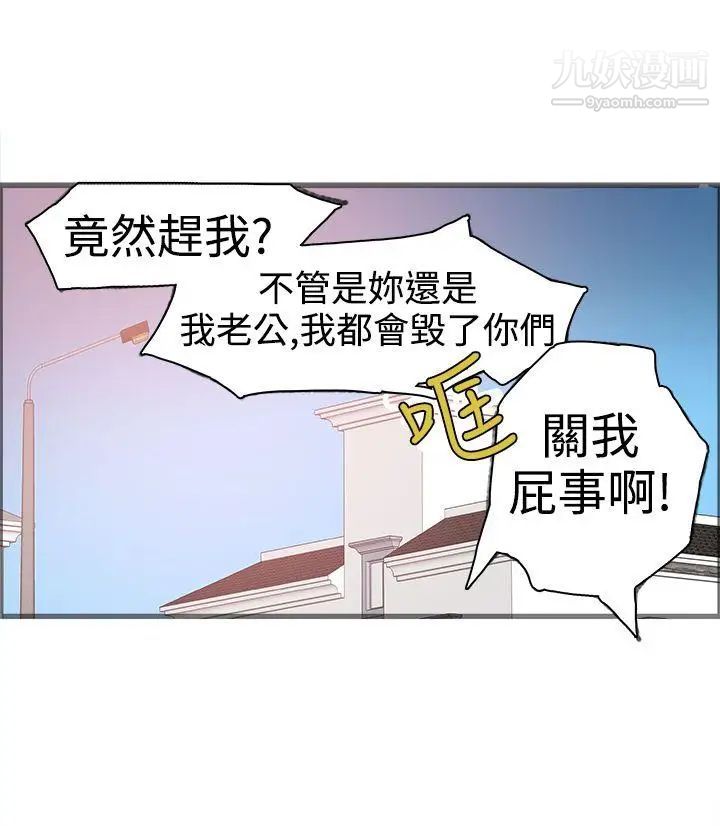 曖昧第17話